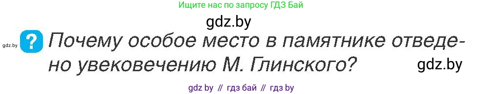 История Беларуси (Гісторыя Беларусі), 7 класс Учебник, авторы: Воронин Василий Алексеевич, Скепьян Анастасия Анатольевна, Мацук Андрей Владимирович, Кравченко Ольга Викторовна, издательство Издательский центр БГУ, Минск, 2017, страница 17, номер 6, Условие