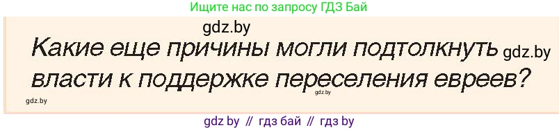 История Беларуси (Гісторыя Беларусі), 7 класс Учебник, авторы: Воронин Василий Алексеевич, Скепьян Анастасия Анатольевна, Мацук Андрей Владимирович, Кравченко Ольга Викторовна, издательство Издательский центр БГУ, Минск, 2017, страница 38, номер 10, Условие