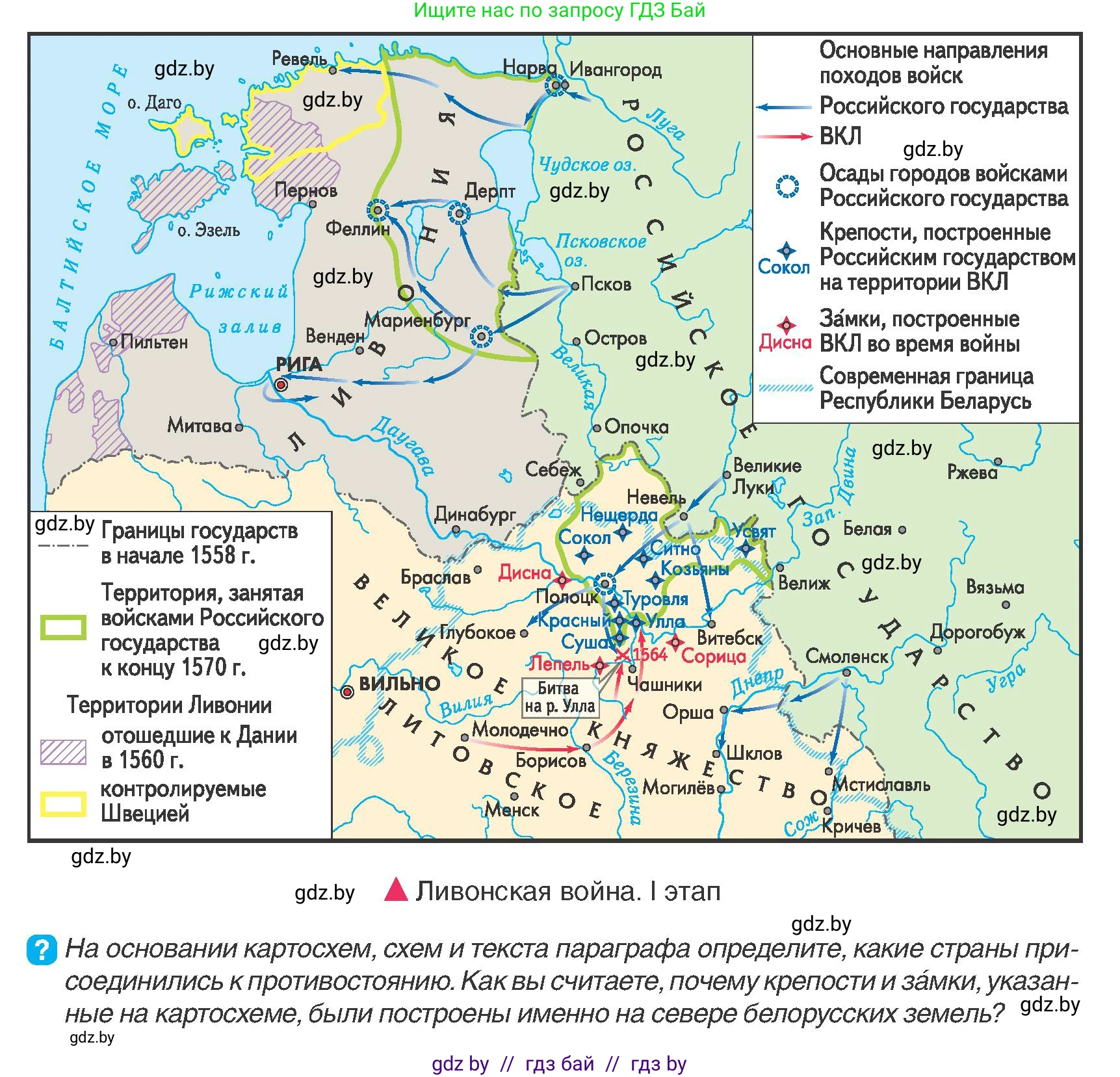 История Беларуси (Гісторыя Беларусі), 7 класс Учебник, авторы: Воронин Василий Алексеевич, Скепьян Анастасия Анатольевна, Мацук Андрей Владимирович, Кравченко Ольга Викторовна, издательство Издательский центр БГУ, Минск, 2017, страница 51, номер 4, Условие