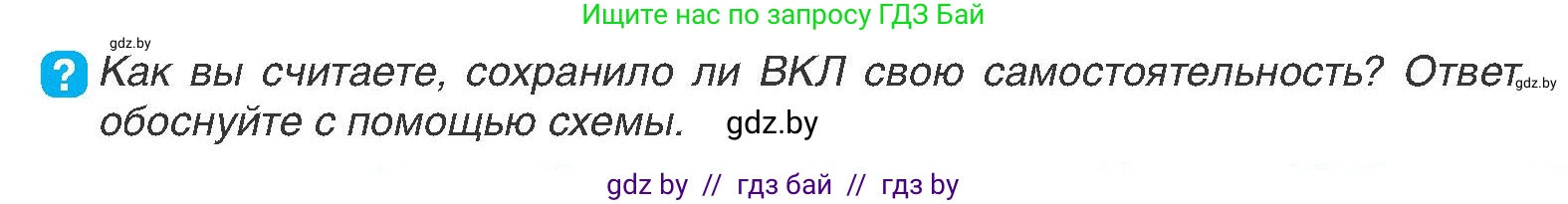 История Беларуси (Гісторыя Беларусі), 7 класс Учебник, авторы: Воронин Василий Алексеевич, Скепьян Анастасия Анатольевна, Мацук Андрей Владимирович, Кравченко Ольга Викторовна, издательство Издательский центр БГУ, Минск, 2017, страница 59, номер 6, Условие