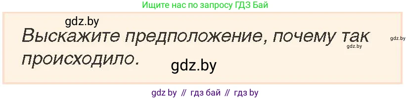 История Беларуси (Гісторыя Беларусі), 7 класс Учебник, авторы: Воронин Василий Алексеевич, Скепьян Анастасия Анатольевна, Мацук Андрей Владимирович, Кравченко Ольга Викторовна, издательство Издательский центр БГУ, Минск, 2017, страница 68, номер 2, Условие