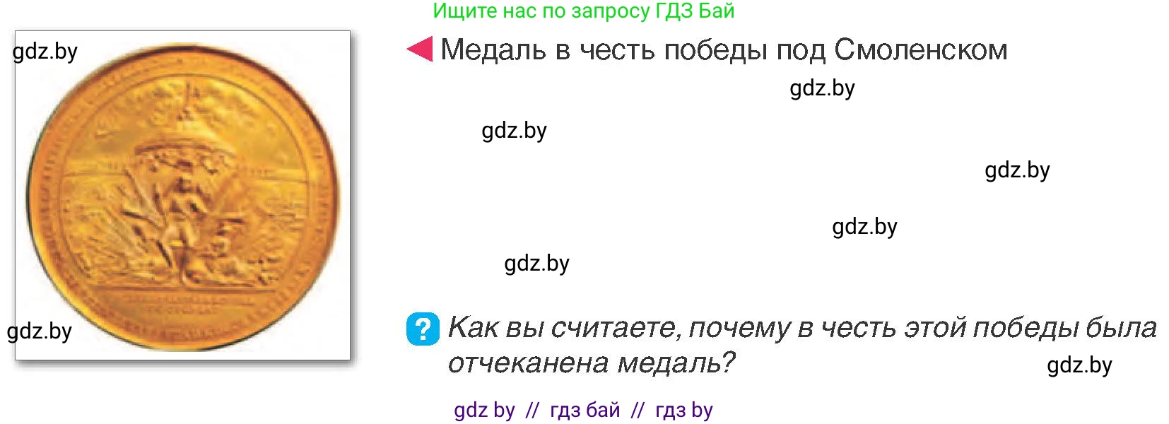 История Беларуси (Гісторыя Беларусі), 7 класс Учебник, авторы: Воронин Василий Алексеевич, Скепьян Анастасия Анатольевна, Мацук Андрей Владимирович, Кравченко Ольга Викторовна, издательство Издательский центр БГУ, Минск, 2017, страница 72, номер 6, Условие