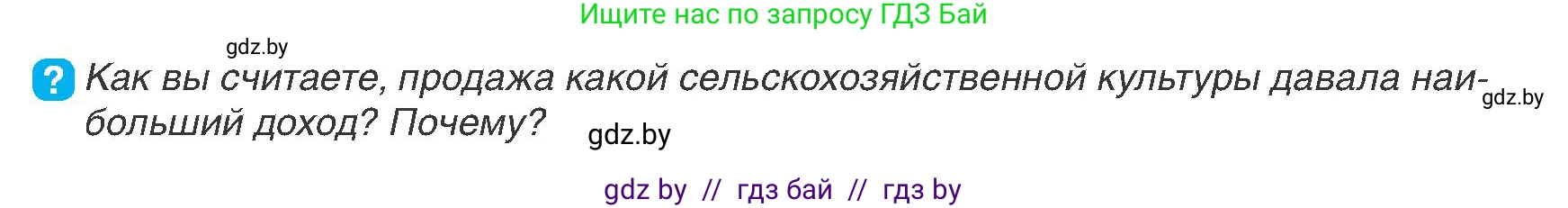 История Беларуси (Гісторыя Беларусі), 7 класс Учебник, авторы: Воронин Василий Алексеевич, Скепьян Анастасия Анатольевна, Мацук Андрей Владимирович, Кравченко Ольга Викторовна, издательство Издательский центр БГУ, Минск, 2017, страница 74, номер 2, Условие