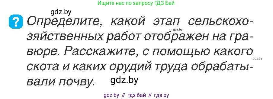 История Беларуси (Гісторыя Беларусі), 7 класс Учебник, авторы: Воронин Василий Алексеевич, Скепьян Анастасия Анатольевна, Мацук Андрей Владимирович, Кравченко Ольга Викторовна, издательство Издательский центр БГУ, Минск, 2017, страница 76, номер 3, Условие