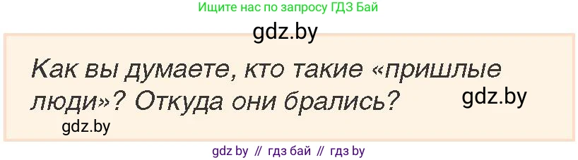 История Беларуси (Гісторыя Беларусі), 7 класс Учебник, авторы: Воронин Василий Алексеевич, Скепьян Анастасия Анатольевна, Мацук Андрей Владимирович, Кравченко Ольга Викторовна, издательство Издательский центр БГУ, Минск, 2017, страница 82, номер 5, Условие