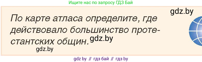 История Беларуси (Гісторыя Беларусі), 7 класс Учебник, авторы: Воронин Василий Алексеевич, Скепьян Анастасия Анатольевна, Мацук Андрей Владимирович, Кравченко Ольга Викторовна, издательство Издательский центр БГУ, Минск, 2017, страница 89, номер 2, Условие
