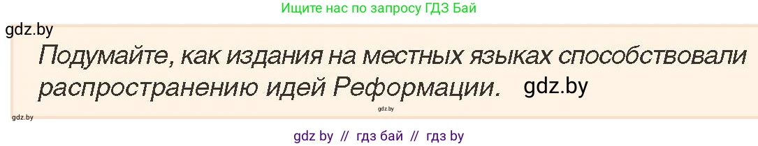 История Беларуси (Гісторыя Беларусі), 7 класс Учебник, авторы: Воронин Василий Алексеевич, Скепьян Анастасия Анатольевна, Мацук Андрей Владимирович, Кравченко Ольга Викторовна, издательство Издательский центр БГУ, Минск, 2017, страница 90, номер 3, Условие