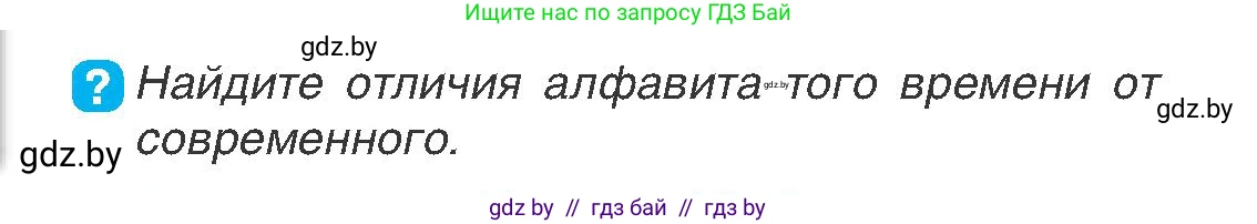 История Беларуси (Гісторыя Беларусі), 7 класс Учебник, авторы: Воронин Василий Алексеевич, Скепьян Анастасия Анатольевна, Мацук Андрей Владимирович, Кравченко Ольга Викторовна, издательство Издательский центр БГУ, Минск, 2017, страница 100, номер 2, Условие