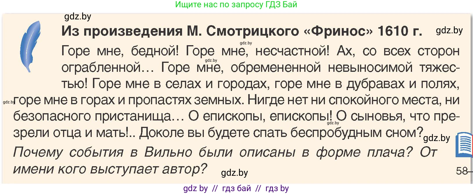 История Беларуси (Гісторыя Беларусі), 7 класс Учебник, авторы: Воронин Василий Алексеевич, Скепьян Анастасия Анатольевна, Мацук Андрей Владимирович, Кравченко Ольга Викторовна, издательство Издательский центр БГУ, Минск, 2017, страница 101, номер 3, Условие