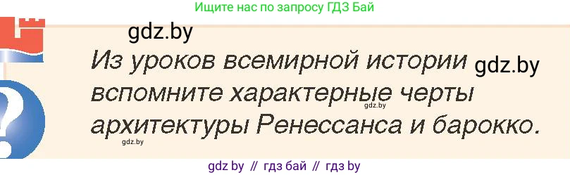 История Беларуси (Гісторыя Беларусі), 7 класс Учебник, авторы: Воронин Василий Алексеевич, Скепьян Анастасия Анатольевна, Мацук Андрей Владимирович, Кравченко Ольга Викторовна, издательство Издательский центр БГУ, Минск, 2017, страница 104, номер 5, Условие