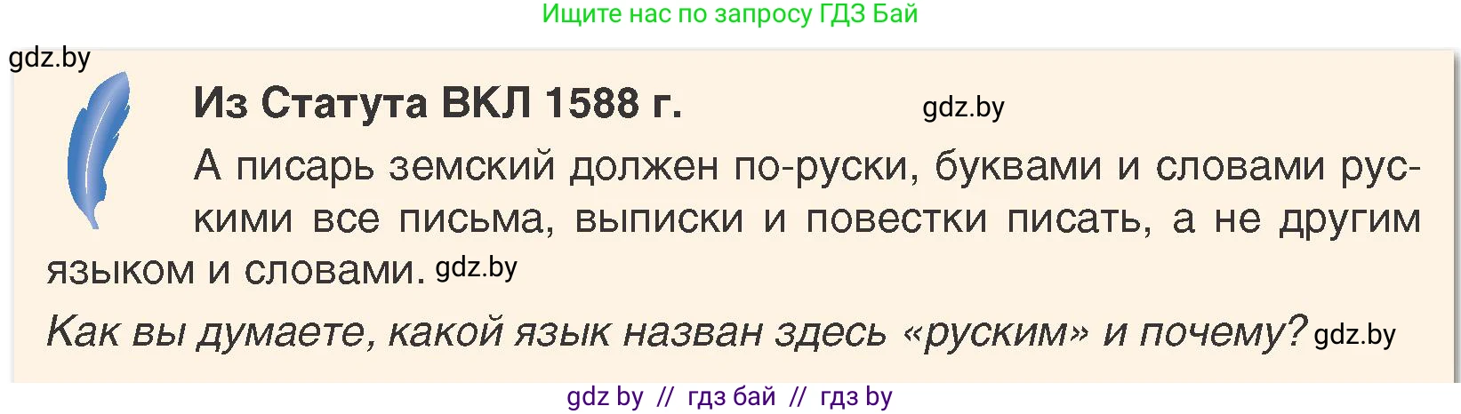 История Беларуси (Гісторыя Беларусі), 7 класс Учебник, авторы: Воронин Василий Алексеевич, Скепьян Анастасия Анатольевна, Мацук Андрей Владимирович, Кравченко Ольга Викторовна, издательство Издательский центр БГУ, Минск, 2017, страница 112, номер 7, Условие
