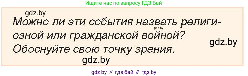История Беларуси (Гісторыя Беларусі), 7 класс Учебник, авторы: Воронин Василий Алексеевич, Скепьян Анастасия Анатольевна, Мацук Андрей Владимирович, Кравченко Ольга Викторовна, издательство Издательский центр БГУ, Минск, 2017, страница 118, номер 3, Условие