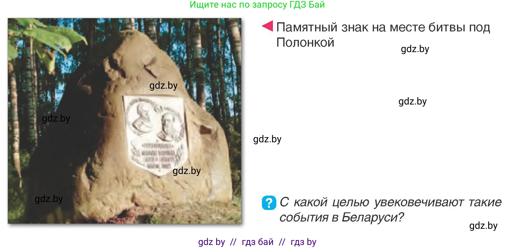 История Беларуси (Гісторыя Беларусі), 7 класс Учебник, авторы: Воронин Василий Алексеевич, Скепьян Анастасия Анатольевна, Мацук Андрей Владимирович, Кравченко Ольга Викторовна, издательство Издательский центр БГУ, Минск, 2017, страница 127, номер 5, Условие