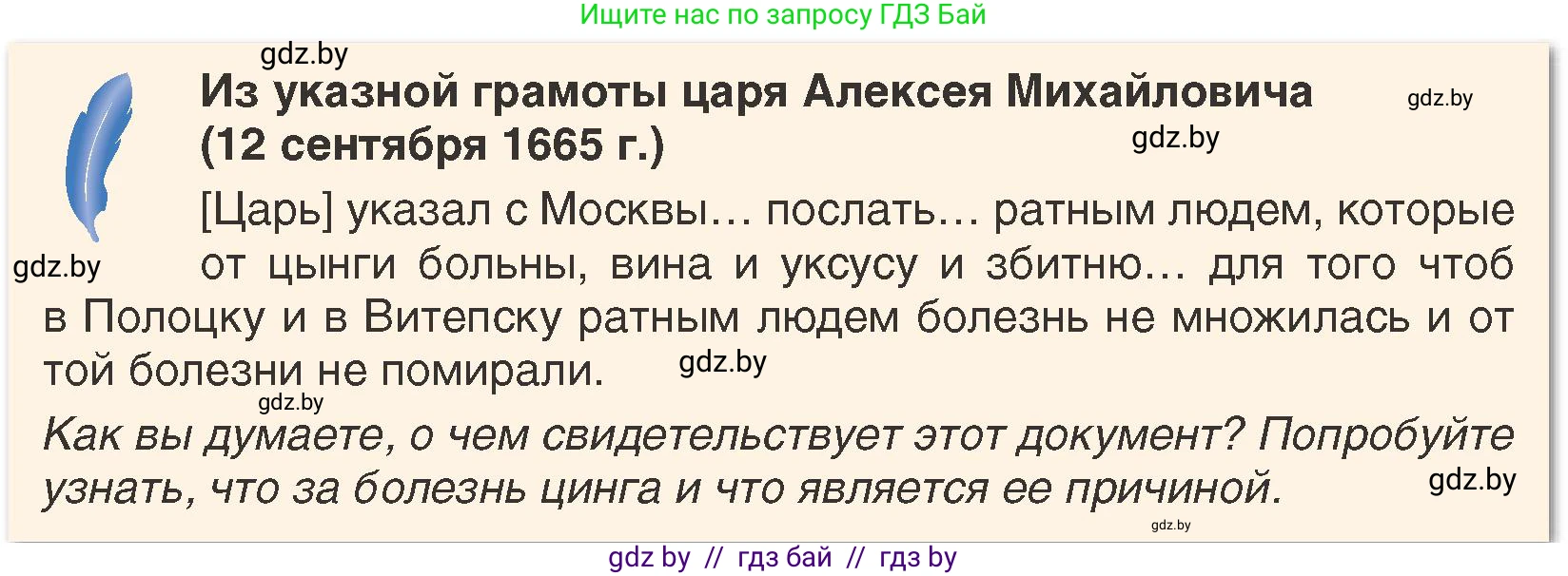 История Беларуси (Гісторыя Беларусі), 7 класс Учебник, авторы: Воронин Василий Алексеевич, Скепьян Анастасия Анатольевна, Мацук Андрей Владимирович, Кравченко Ольга Викторовна, издательство Издательский центр БГУ, Минск, 2017, страница 127, номер 7, Условие