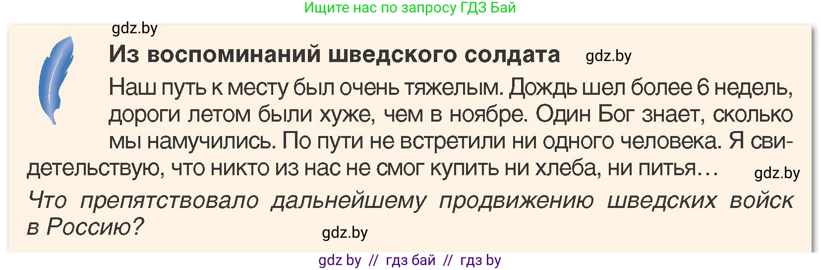 История Беларуси (Гісторыя Беларусі), 7 класс Учебник, авторы: Воронин Василий Алексеевич, Скепьян Анастасия Анатольевна, Мацук Андрей Владимирович, Кравченко Ольга Викторовна, издательство Издательский центр БГУ, Минск, 2017, страница 138, номер 4, Условие