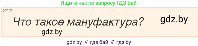 История Беларуси (Гісторыя Беларусі), 7 класс Учебник, авторы: Воронин Василий Алексеевич, Скепьян Анастасия Анатольевна, Мацук Андрей Владимирович, Кравченко Ольга Викторовна, издательство Издательский центр БГУ, Минск, 2017, страница 149, номер 4, Условие