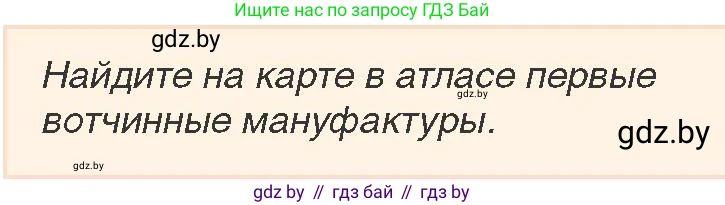 История Беларуси (Гісторыя Беларусі), 7 класс Учебник, авторы: Воронин Василий Алексеевич, Скепьян Анастасия Анатольевна, Мацук Андрей Владимирович, Кравченко Ольга Викторовна, издательство Издательский центр БГУ, Минск, 2017, страница 149, номер 5, Условие