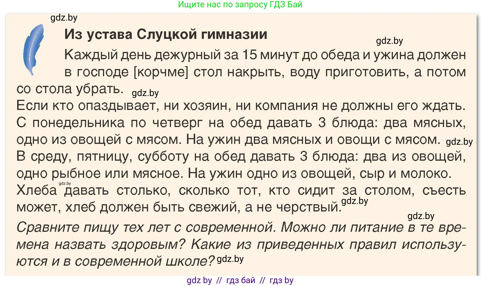 История Беларуси (Гісторыя Беларусі), 7 класс Учебник, авторы: Воронин Василий Алексеевич, Скепьян Анастасия Анатольевна, Мацук Андрей Владимирович, Кравченко Ольга Викторовна, издательство Издательский центр БГУ, Минск, 2017, страница 154, номер 3, Условие