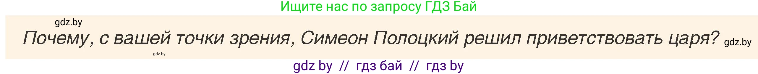 История Беларуси (Гісторыя Беларусі), 7 класс Учебник, авторы: Воронин Василий Алексеевич, Скепьян Анастасия Анатольевна, Мацук Андрей Владимирович, Кравченко Ольга Викторовна, издательство Издательский центр БГУ, Минск, 2017, страница 159, номер 3, Условие