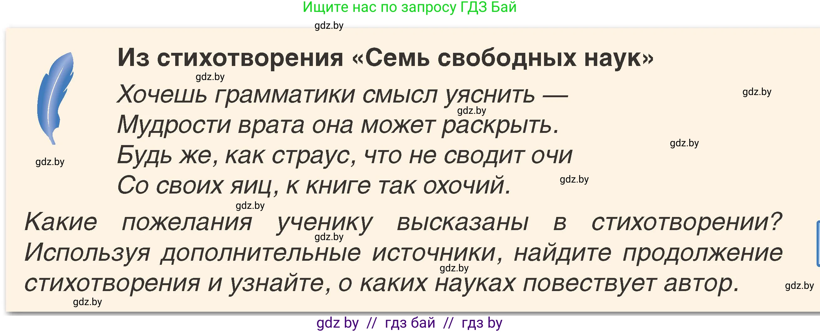 История Беларуси (Гісторыя Беларусі), 7 класс Учебник, авторы: Воронин Василий Алексеевич, Скепьян Анастасия Анатольевна, Мацук Андрей Владимирович, Кравченко Ольга Викторовна, издательство Издательский центр БГУ, Минск, 2017, страница 159, номер 4, Условие
