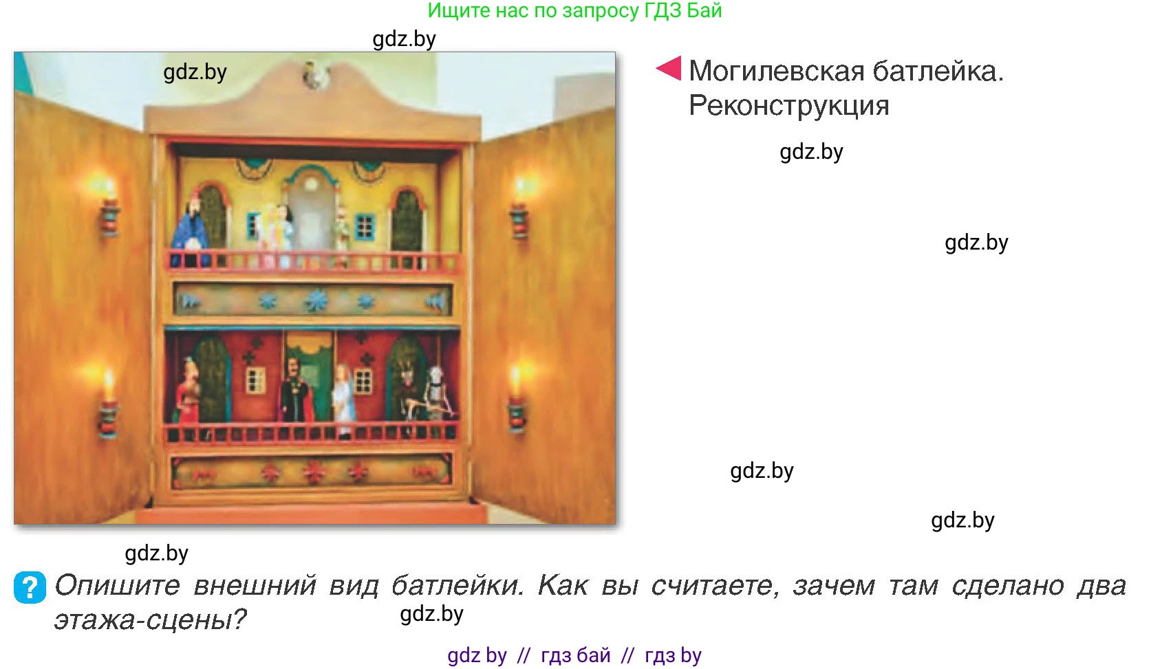 История Беларуси (Гісторыя Беларусі), 7 класс Учебник, авторы: Воронин Василий Алексеевич, Скепьян Анастасия Анатольевна, Мацук Андрей Владимирович, Кравченко Ольга Викторовна, издательство Издательский центр БГУ, Минск, 2017, страница 164, номер 8, Условие