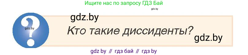 История Беларуси (Гісторыя Беларусі), 7 класс Учебник, авторы: Воронин Василий Алексеевич, Скепьян Анастасия Анатольевна, Мацук Андрей Владимирович, Кравченко Ольга Викторовна, издательство Издательский центр БГУ, Минск, 2017, страница 176, номер 3, Условие