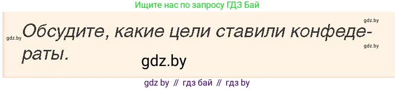 История Беларуси (Гісторыя Беларусі), 7 класс Учебник, авторы: Воронин Василий Алексеевич, Скепьян Анастасия Анатольевна, Мацук Андрей Владимирович, Кравченко Ольга Викторовна, издательство Издательский центр БГУ, Минск, 2017, страница 176, номер 4, Условие