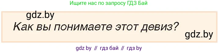 История Беларуси (Гісторыя Беларусі), 7 класс Учебник, авторы: Воронин Василий Алексеевич, Скепьян Анастасия Анатольевна, Мацук Андрей Владимирович, Кравченко Ольга Викторовна, издательство Издательский центр БГУ, Минск, 2017, страница 186, номер 1, Условие