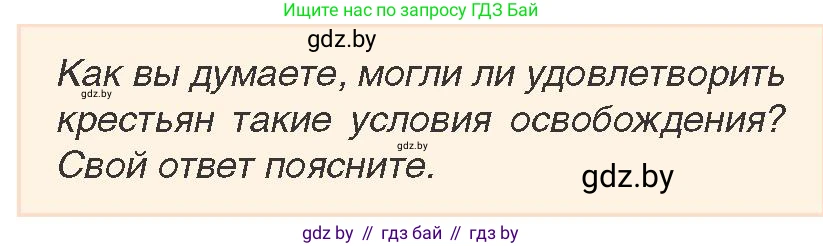 История Беларуси (Гісторыя Беларусі), 7 класс Учебник, авторы: Воронин Василий Алексеевич, Скепьян Анастасия Анатольевна, Мацук Андрей Владимирович, Кравченко Ольга Викторовна, издательство Издательский центр БГУ, Минск, 2017, страница 188, номер 5, Условие