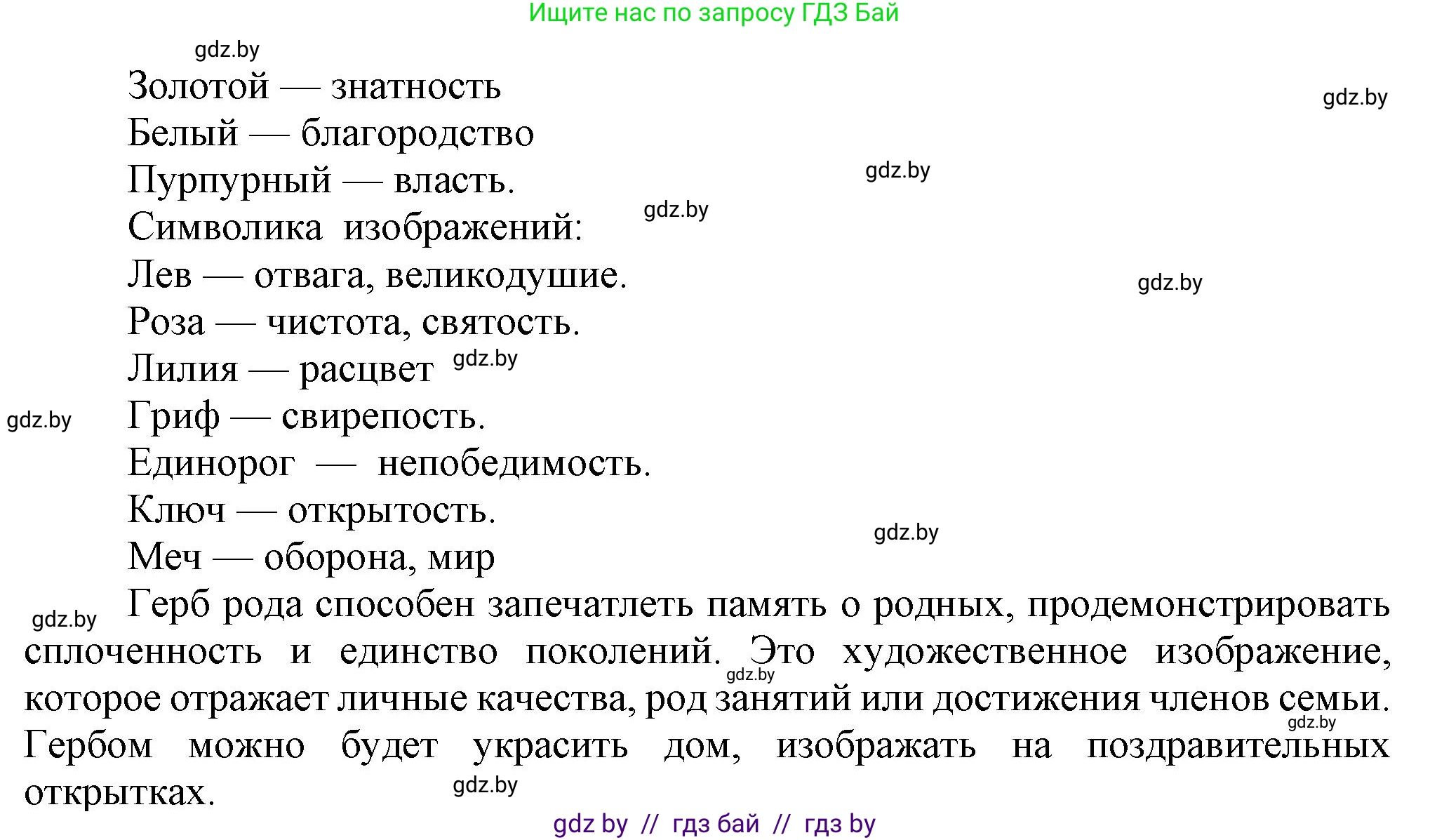 История Беларуси (Гісторыя Беларусі), 7 класс Учебник, авторы: Воронин Василий Алексеевич, Скепьян Анастасия Анатольевна, Мацук Андрей Владимирович, Кравченко Ольга Викторовна, издательство Издательский центр БГУ, Минск, 2017, страница 32, номер 6, Решение (продолжение 2)