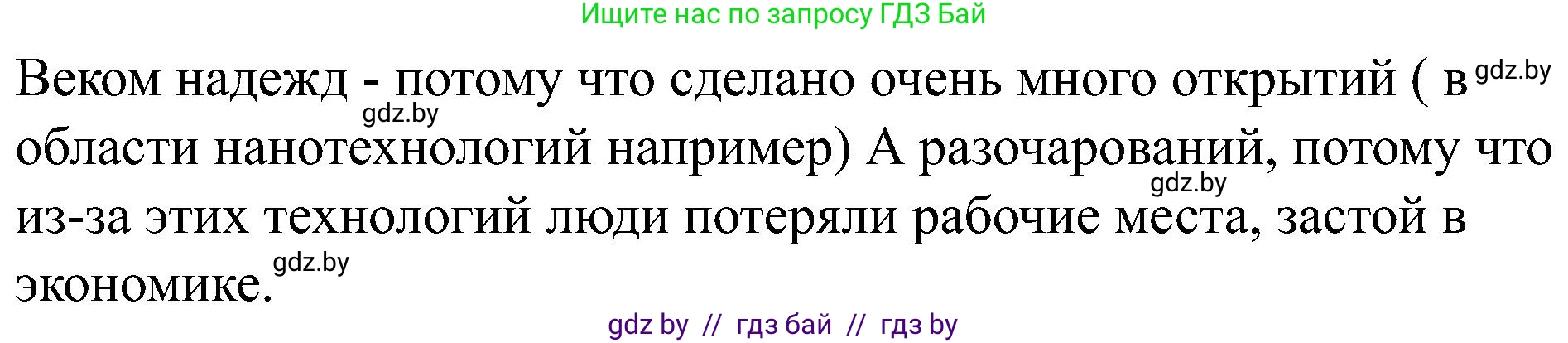 Всемирная история, 8 класс рабочая тетрадь, авторы: Кошелев Владимир Сергеевич, Кошелева Наталья Владимировна, Байдакова Наталья Владимировна, издательство Аверсэв, Минск, 2019, коричневого цвета, страница 5, номер 5, Решение