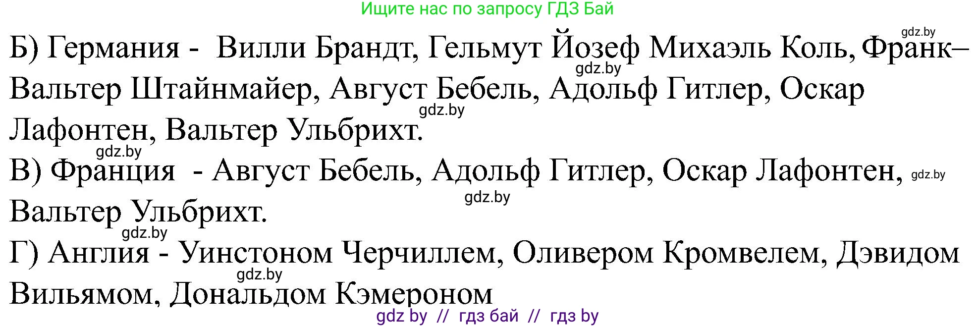 Всемирная история, 8 класс рабочая тетрадь, авторы: Кошелев Владимир Сергеевич, Кошелева Наталья Владимировна, Байдакова Наталья Владимировна, издательство Аверсэв, Минск, 2019, коричневого цвета, страница 40, номер 4, Решение (продолжение 2)
