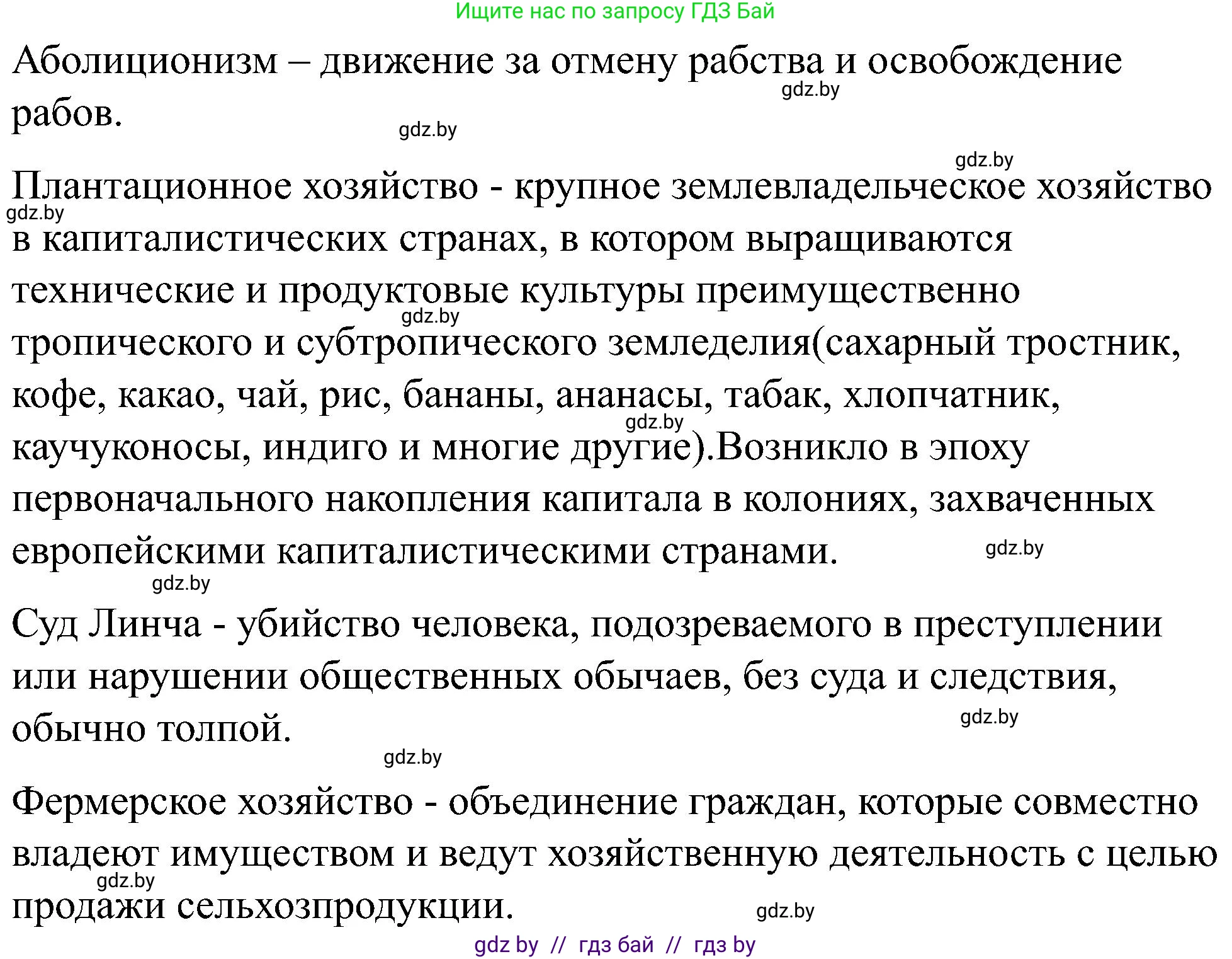 Всемирная история, 8 класс рабочая тетрадь, авторы: Кошелев Владимир Сергеевич, Кошелева Наталья Владимировна, Байдакова Наталья Владимировна, издательство Аверсэв, Минск, 2019, коричневого цвета, страница 45, номер 5, Решение