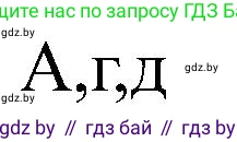 Всемирная история, 8 класс рабочая тетрадь, авторы: Кошелев Владимир Сергеевич, Кошелева Наталья Владимировна, Байдакова Наталья Владимировна, издательство Аверсэв, Минск, 2019, коричневого цвета, страница 48, номер 4, Решение (продолжение 2)