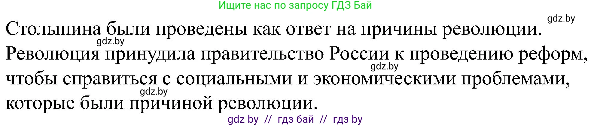 Всемирная история, 8 класс рабочая тетрадь, авторы: Кошелев Владимир Сергеевич, Кошелева Наталья Владимировна, Байдакова Наталья Владимировна, издательство Аверсэв, Минск, 2019, коричневого цвета, страница 75, номер 8, Решение (продолжение 2)
