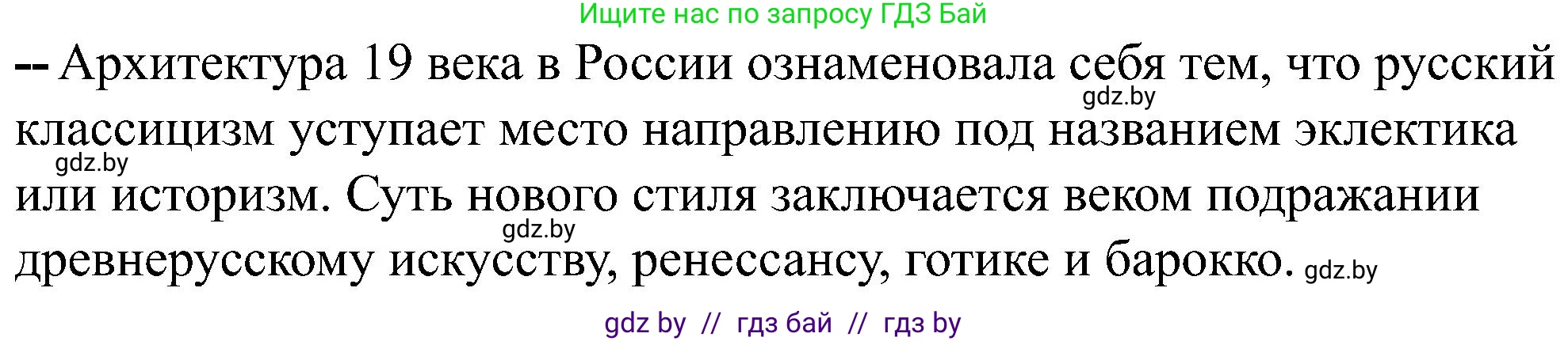 Всемирная история, 8 класс рабочая тетрадь, авторы: Кошелев Владимир Сергеевич, Кошелева Наталья Владимировна, Байдакова Наталья Владимировна, издательство Аверсэв, Минск, 2019, коричневого цвета, страница 77, номер 7, Решение (продолжение 3)