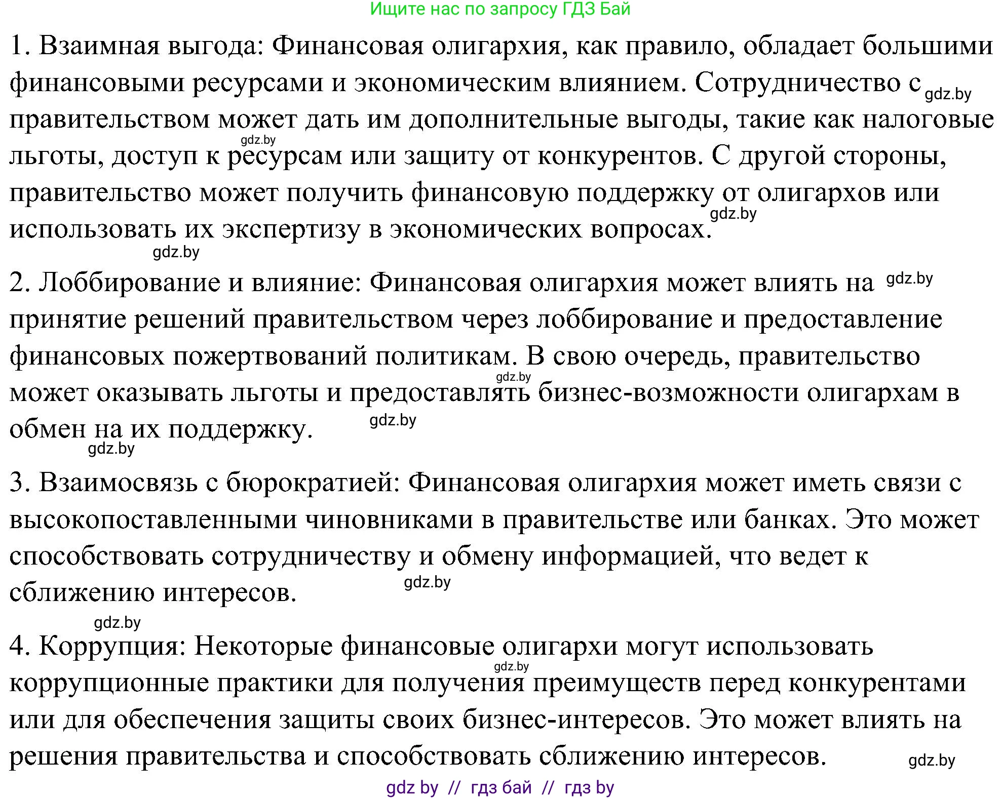 Всемирная история, 8 класс рабочая тетрадь, авторы: Кошелев Владимир Сергеевич, Кошелева Наталья Владимировна, Байдакова Наталья Владимировна, издательство Аверсэв, Минск, 2019, коричневого цвета, страница 14, номер 6, Решение