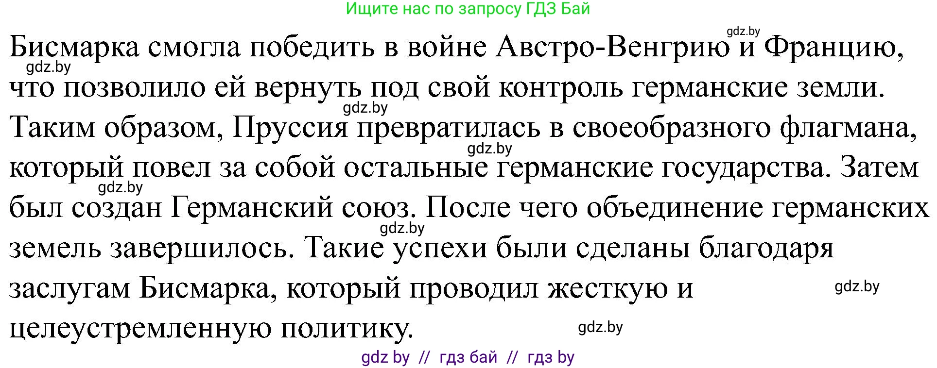 Всемирная история, 8 класс рабочая тетрадь, авторы: Кошелев Владимир Сергеевич, Кошелева Наталья Владимировна, Байдакова Наталья Владимировна, издательство Аверсэв, Минск, 2019, коричневого цвета, страница 26, номер 7, Решение (продолжение 2)