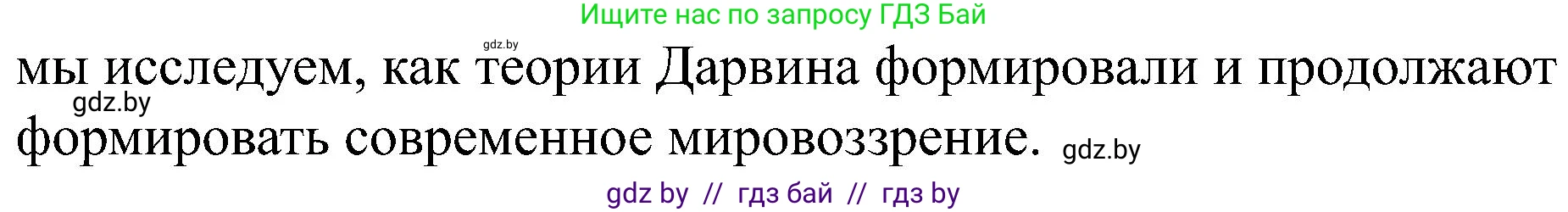 Всемирная история, 8 класс рабочая тетрадь, авторы: Кошелев Владимир Сергеевич, Кошелева Наталья Владимировна, Байдакова Наталья Владимировна, издательство Аверсэв, Минск, 2019, коричневого цвета, страница 33, номер 8, Решение (продолжение 2)