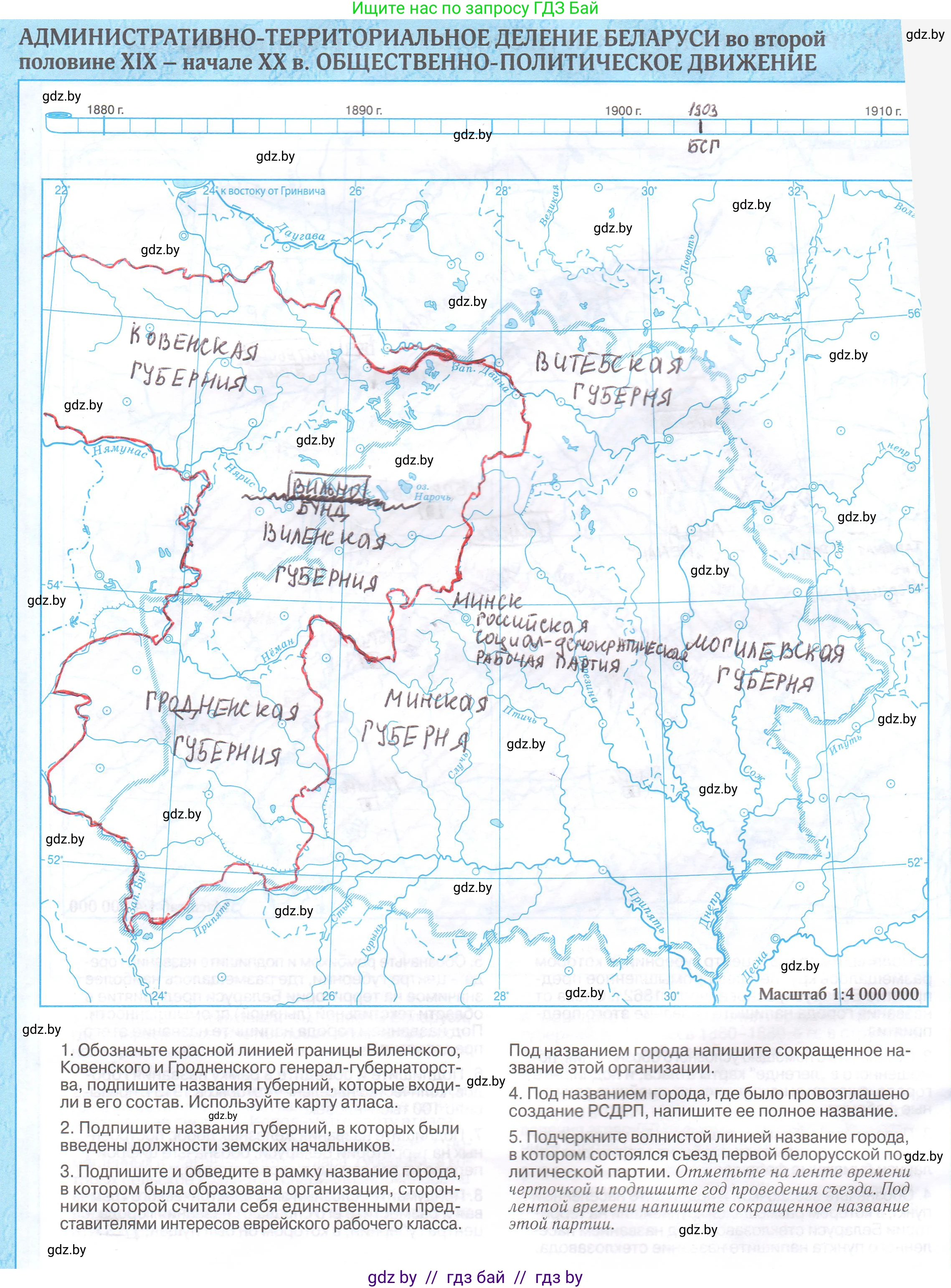 История Беларуси (Гісторыя Беларусі), 8 класс Контурные карты, авторы: Панов Сергей Вениаминович, Лукашевич А М, издательство Белкартография, Минск, 2022, голубого цвета, страница 10, Решение