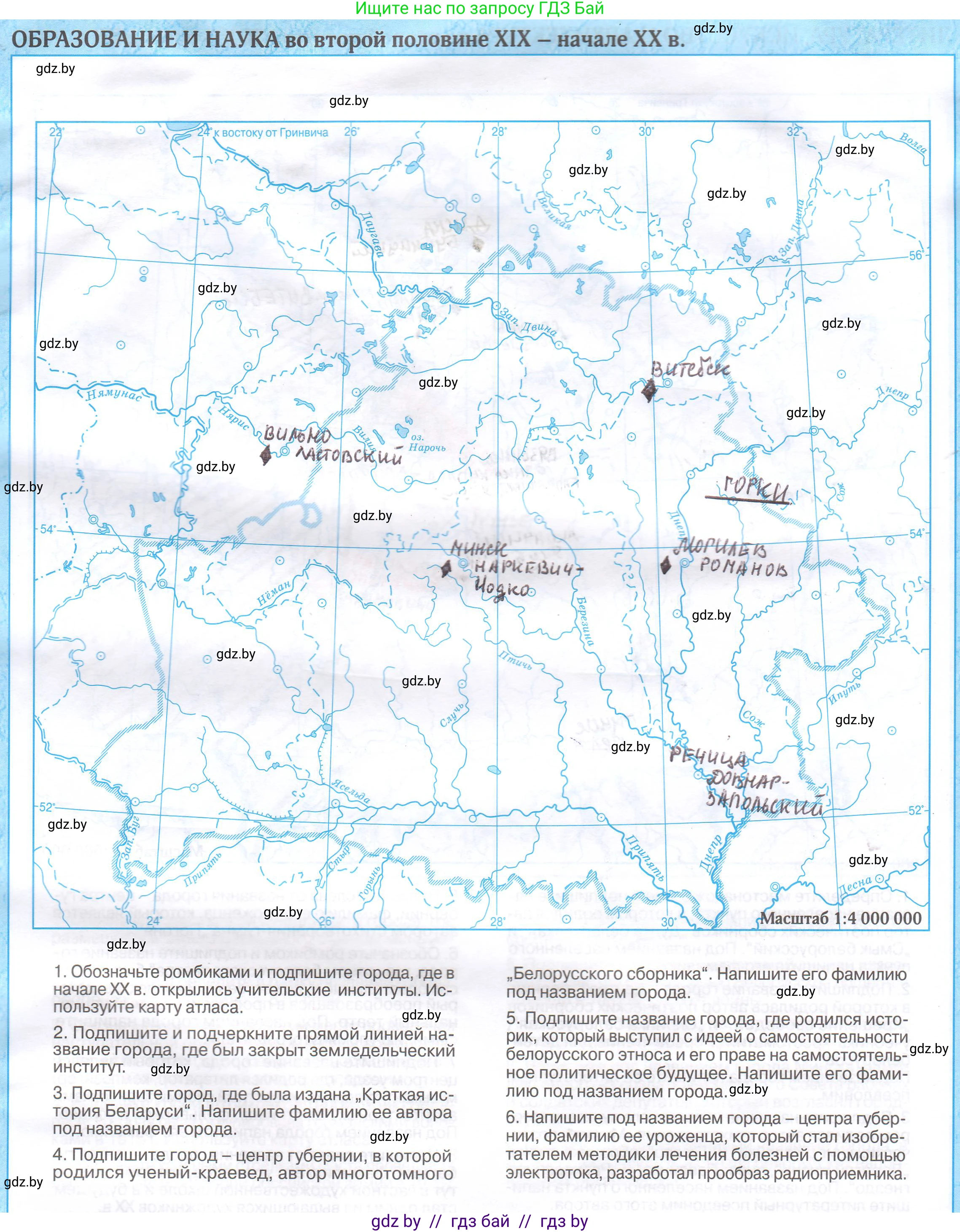 История Беларуси (Гісторыя Беларусі), 8 класс Контурные карты, авторы: Панов Сергей Вениаминович, Лукашевич А М, издательство Белкартография, Минск, 2022, голубого цвета, страница 13, Решение