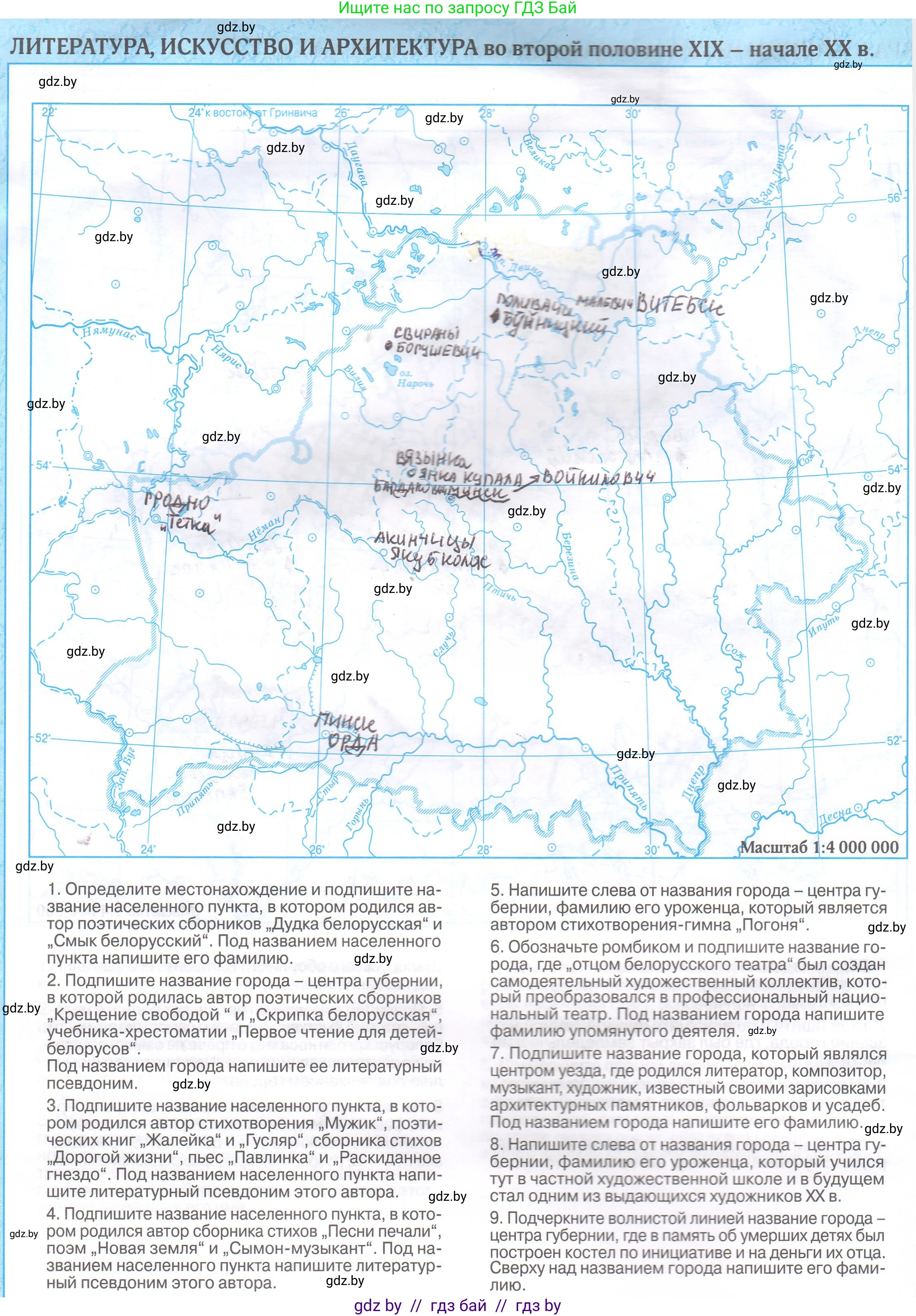 История Беларуси (Гісторыя Беларусі), 8 класс Контурные карты, авторы: Панов Сергей Вениаминович, Лукашевич А М, издательство Белкартография, Минск, 2022, голубого цвета, страница 14, Решение