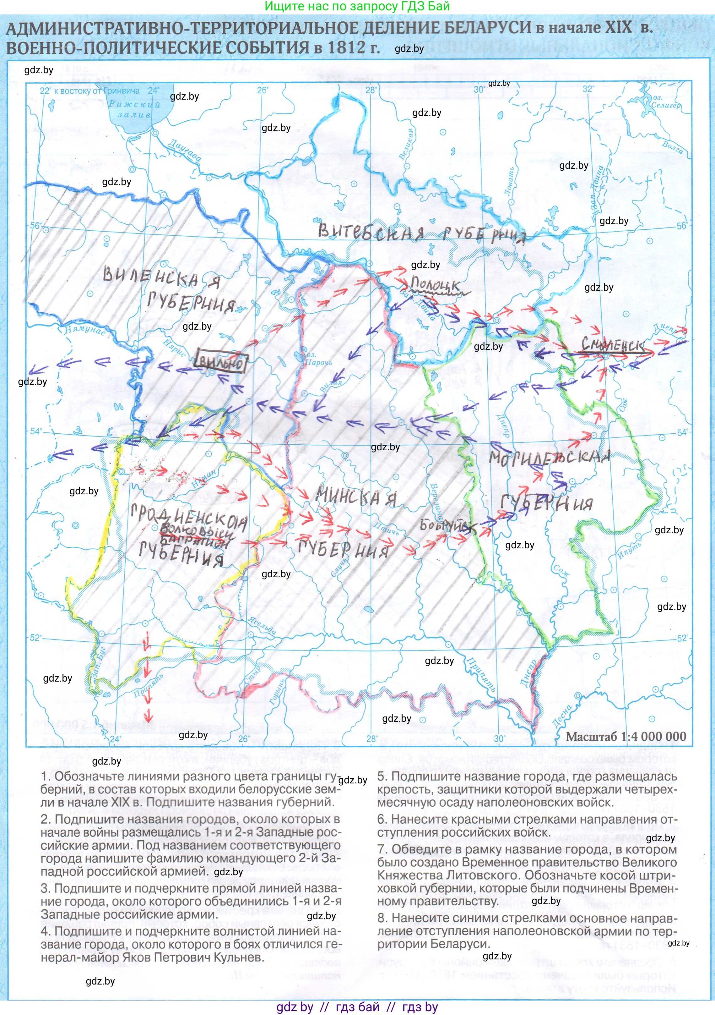 История Беларуси (Гісторыя Беларусі), 8 класс Контурные карты, авторы: Панов Сергей Вениаминович, Лукашевич А М, издательство Белкартография, Минск, 2022, голубого цвета, страница 3, Решение
