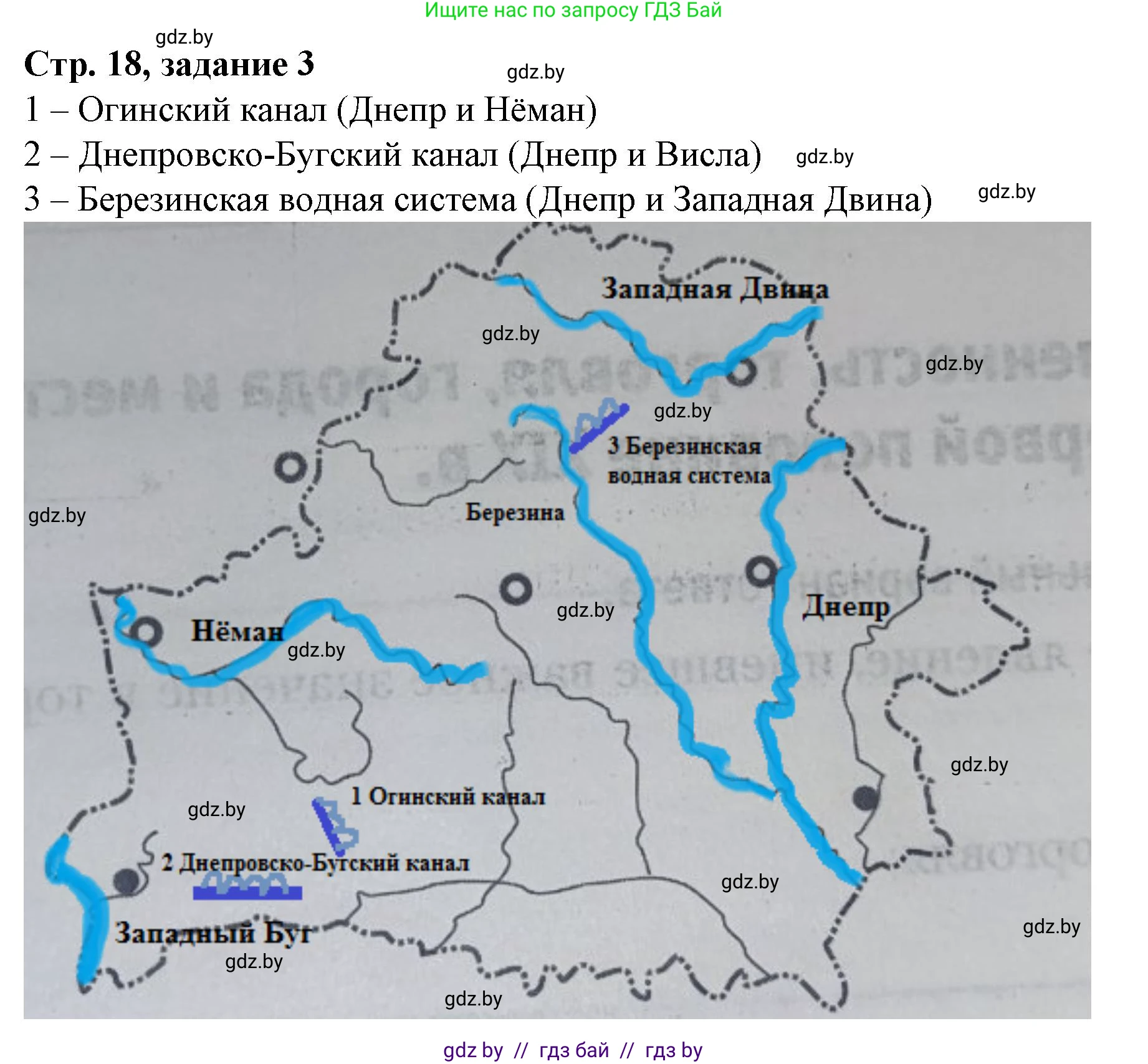 История Беларуси (Гісторыя Беларусі), 8 класс рабочая тетрадь, автор: Панов Сергей Вениаминович, издательство Аверсэв, Минск, 2019, зелёного цвета, страница 18, номер 3, Решение 1
