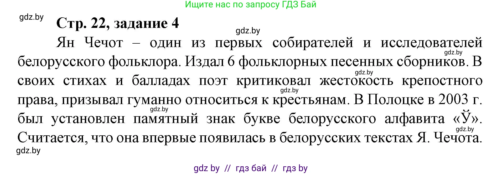 История Беларуси (Гісторыя Беларусі), 8 класс рабочая тетрадь, автор: Панов Сергей Вениаминович, издательство Аверсэв, Минск, 2019, зелёного цвета, страница 22, номер 4, Решение 1