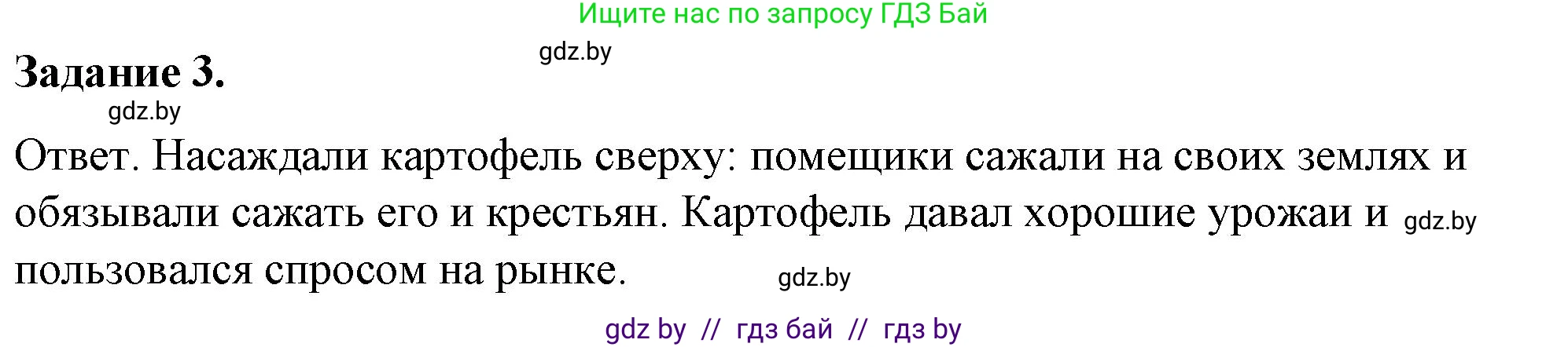 История Беларуси (Гісторыя Беларусі), 8 класс рабочая тетрадь, автор: Панов Сергей Вениаминович, издательство Аверсэв, Минск, 2019, зелёного цвета, страница 15, номер 3, Решение 2