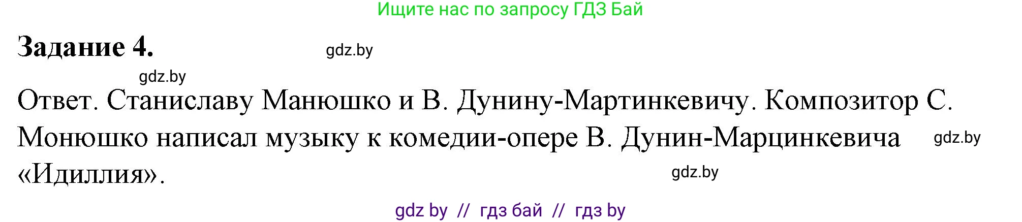 История Беларуси (Гісторыя Беларусі), 8 класс рабочая тетрадь, автор: Панов Сергей Вениаминович, издательство Аверсэв, Минск, 2019, зелёного цвета, страница 25, номер 4, Решение 2
