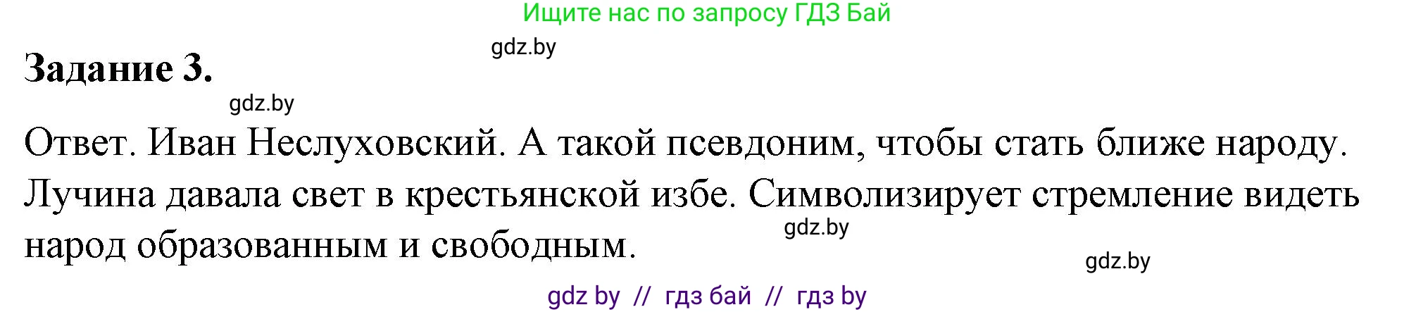 История Беларуси (Гісторыя Беларусі), 8 класс рабочая тетрадь, автор: Панов Сергей Вениаминович, издательство Аверсэв, Минск, 2019, зелёного цвета, страница 61, номер 3, Решение 2