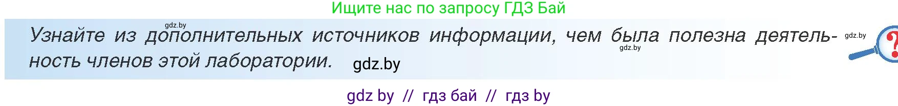 Всемирная история, 8 класс Учебник, авторы: Кошелев Владимир Сергеевич, Кошелева Наталья Владимировна, Байдакова Наталья Владимировна, издательство Издательский центр БГУ, Минск, 2018, красного цвета, страница 19, Условие