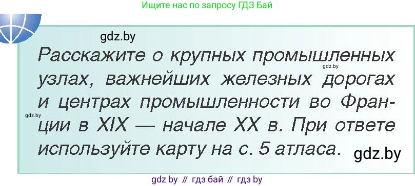 Всемирная история, 8 класс Учебник, авторы: Кошелев Владимир Сергеевич, Кошелева Наталья Владимировна, Байдакова Наталья Владимировна, издательство Издательский центр БГУ, Минск, 2018, красного цвета, страница 30, Условие